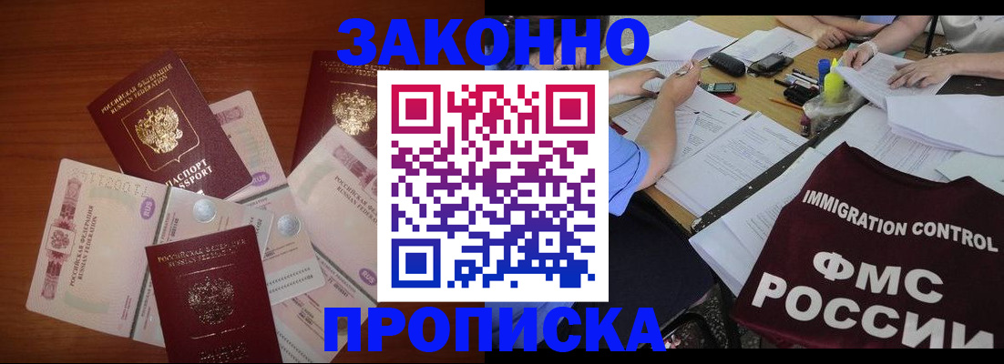 временная регистрация купить в Чусовом