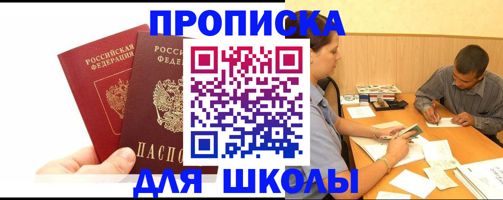 регистрация для дет. сада в Чусовом