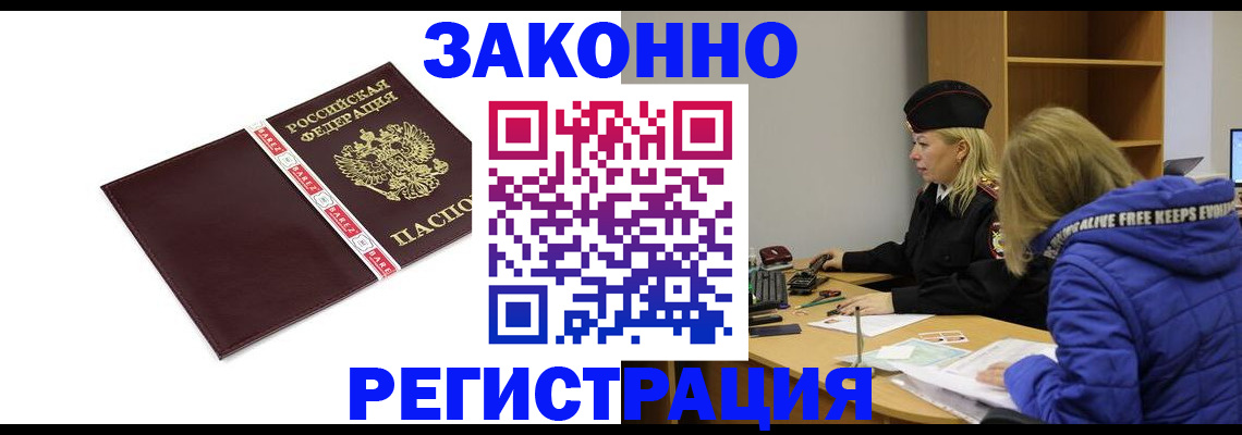 где прописаться в Чусовом